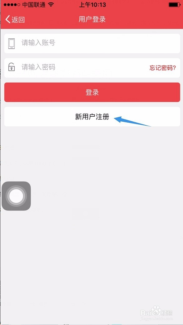 众智云商城联盟商家申请店铺入驻步骤