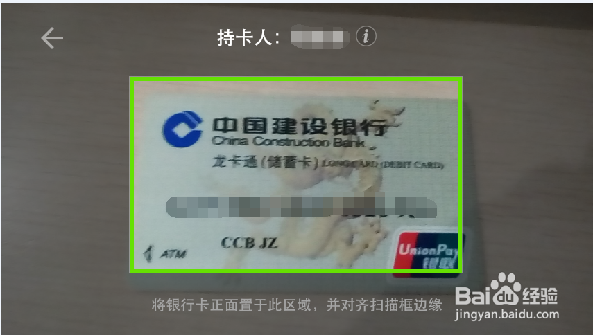 微信中如何绑定银行卡