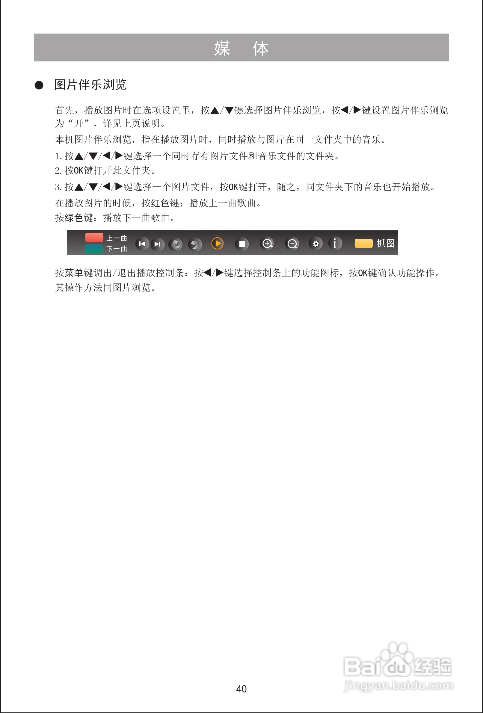 海信LED32XT39G3D液晶彩电使用说明书:[5]
