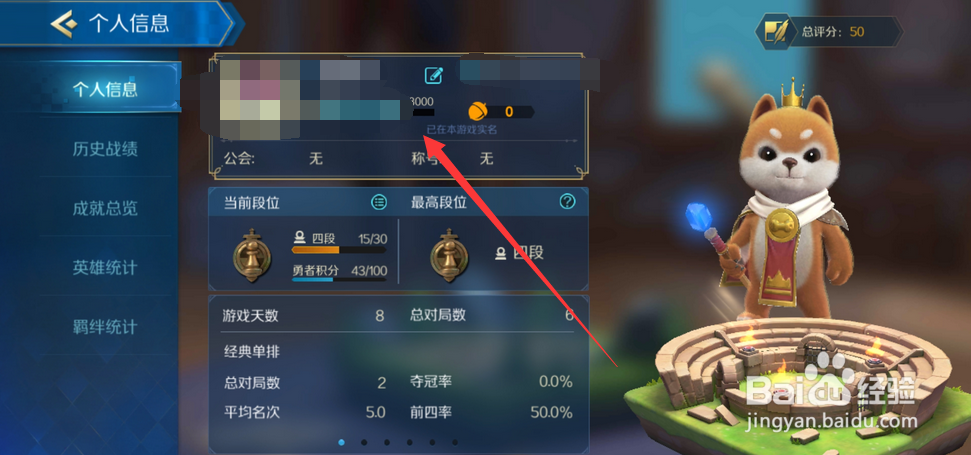 战歌竞技场自定义英雄怎么用