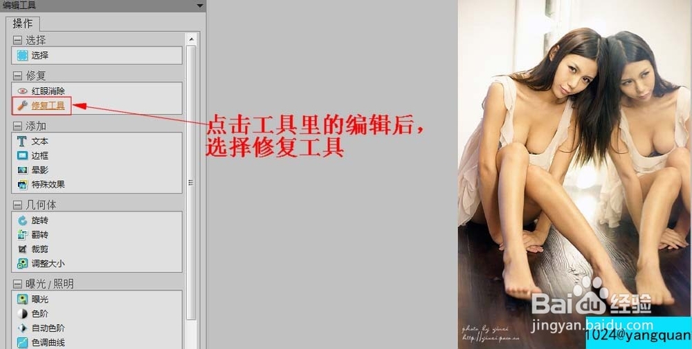 ACDSee去水印详细教程