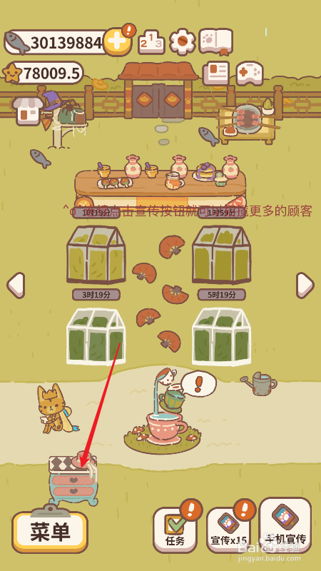 动物餐厅怎么收纳水壶