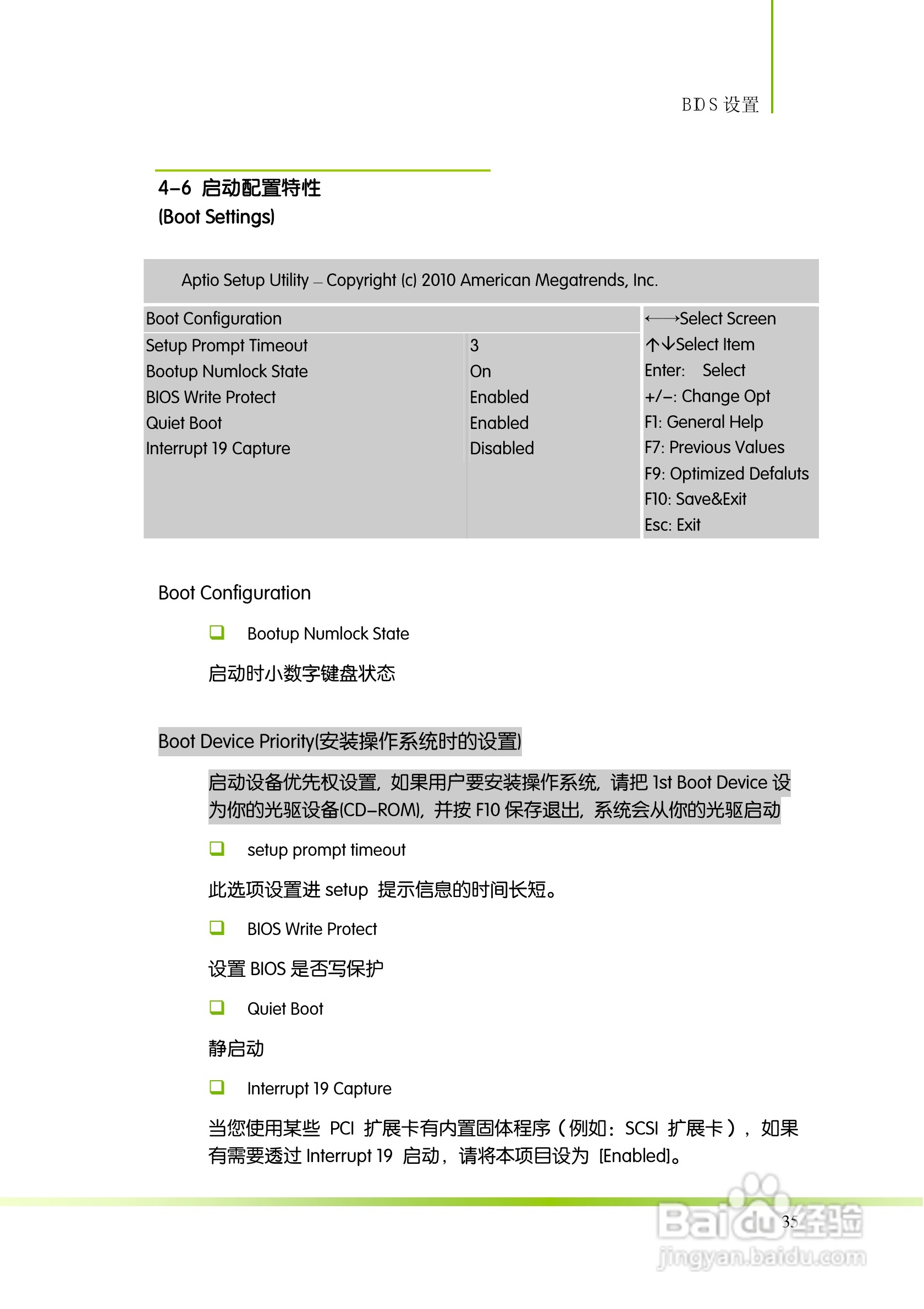 七彩虹主板速能AE50 V15型使用手册:[5]