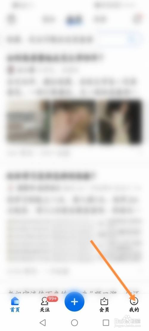 知乎APP关闭关注的人有新动态的方法
