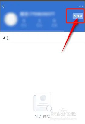 如何设置新浪财经的收货信息