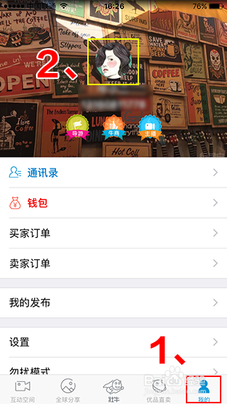 如何在壮牛app里添加好友