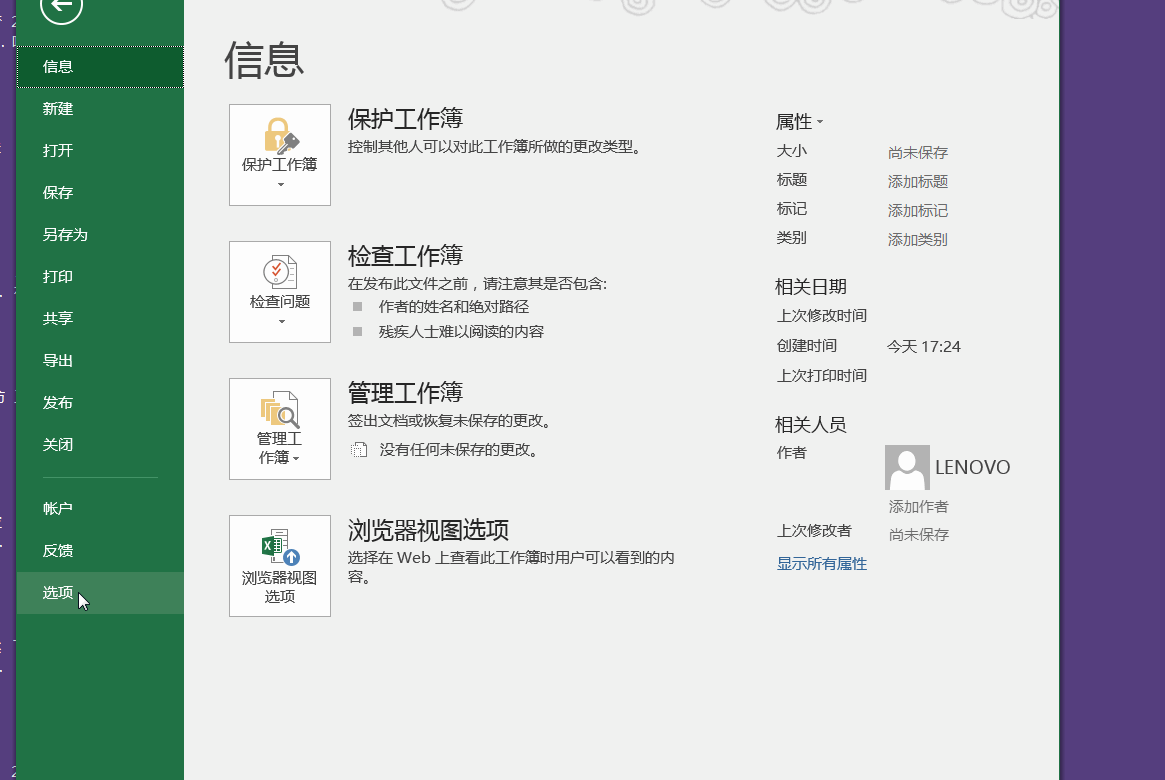 excel 2016 自定义序列的设置