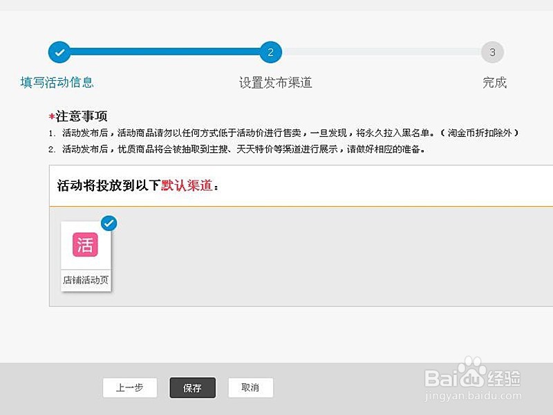 淘宝新手卖家如何设置店铺优惠券