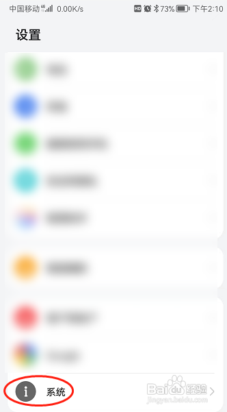 华为手机怎么打开颜色反转