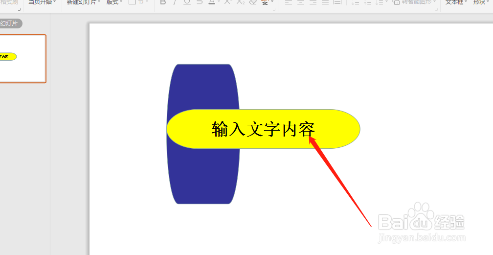 胶囊型纯文字排版如何制作