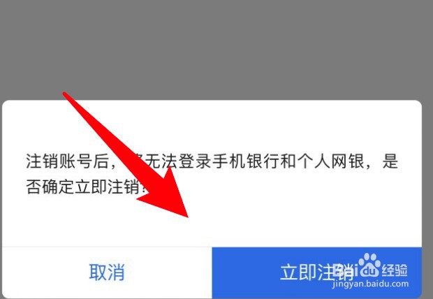 怎么注销交通银行账号