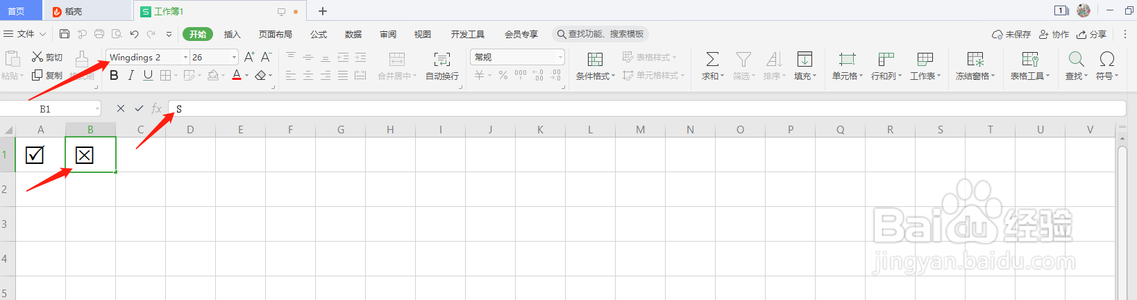 excel 一键打出带框的勾勾和叉叉