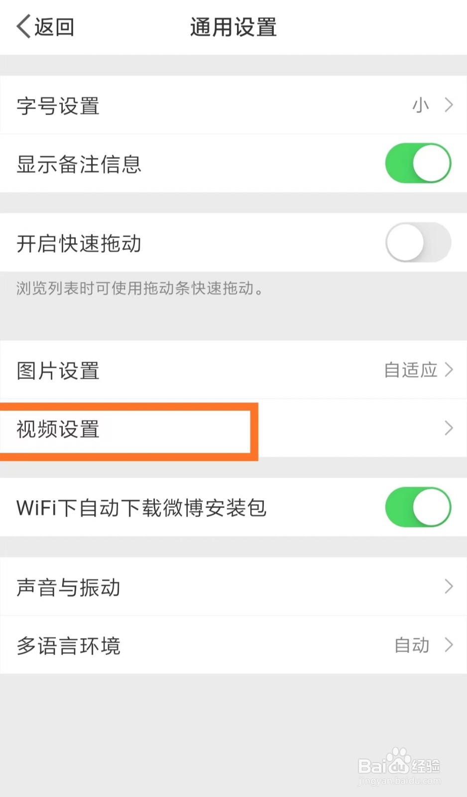 怎么在微博上给图片或者视频添加水印?