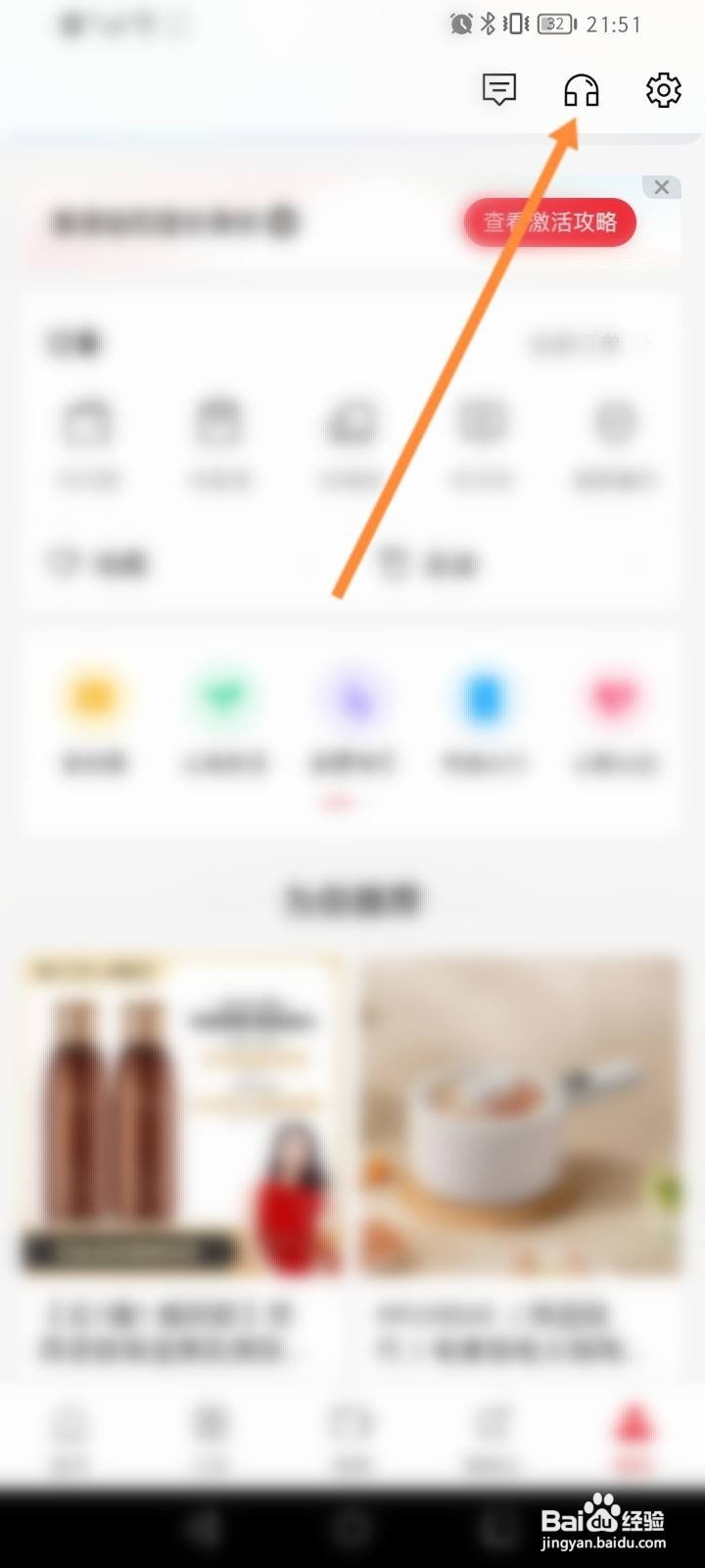 云集软件中怎么查看服务进度信息