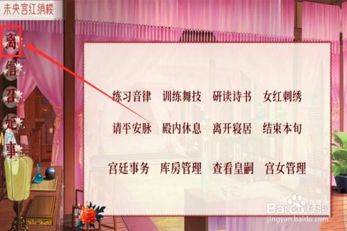 深宫曲老鸡怎么获得 百度经验