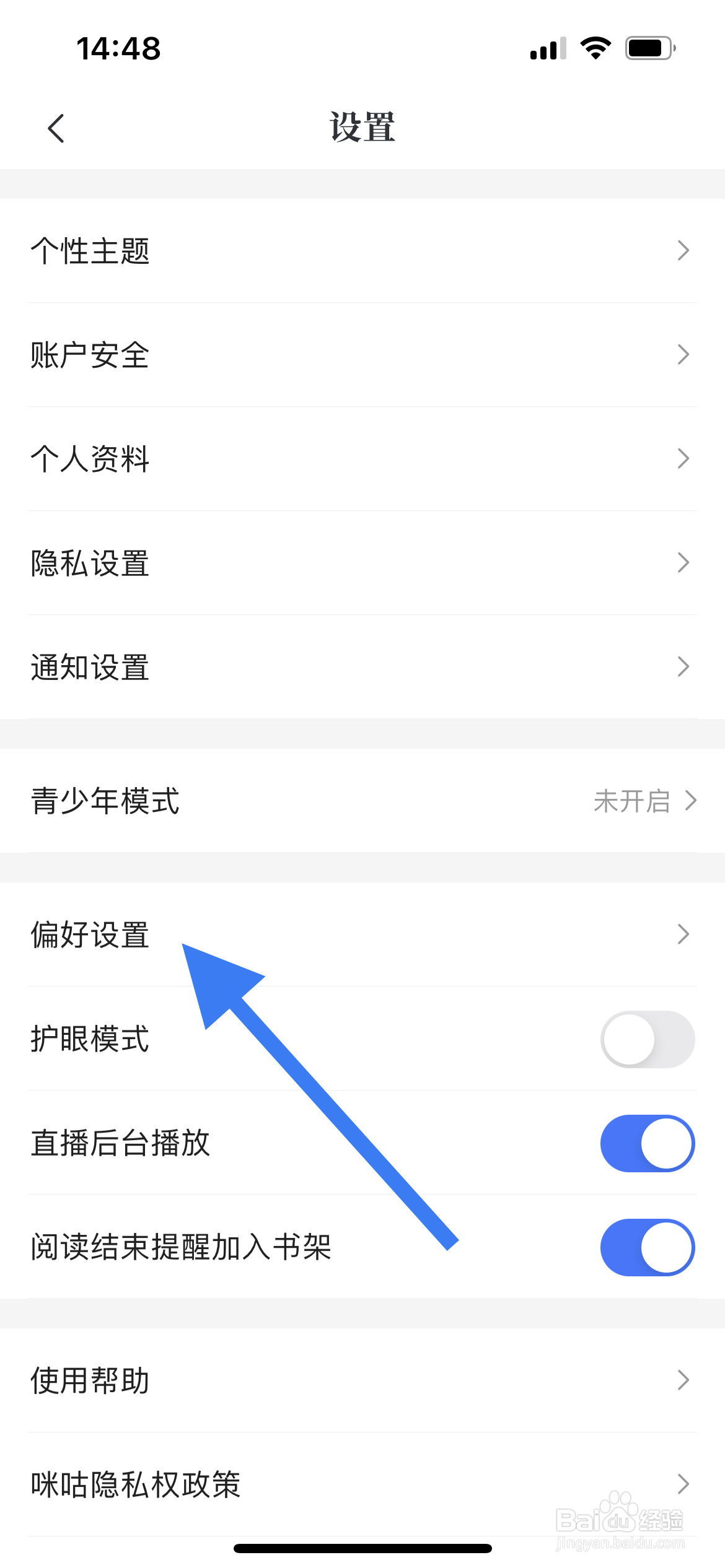 咪咕阅读软件中怎么将偏好设置为热血爽文玄幻