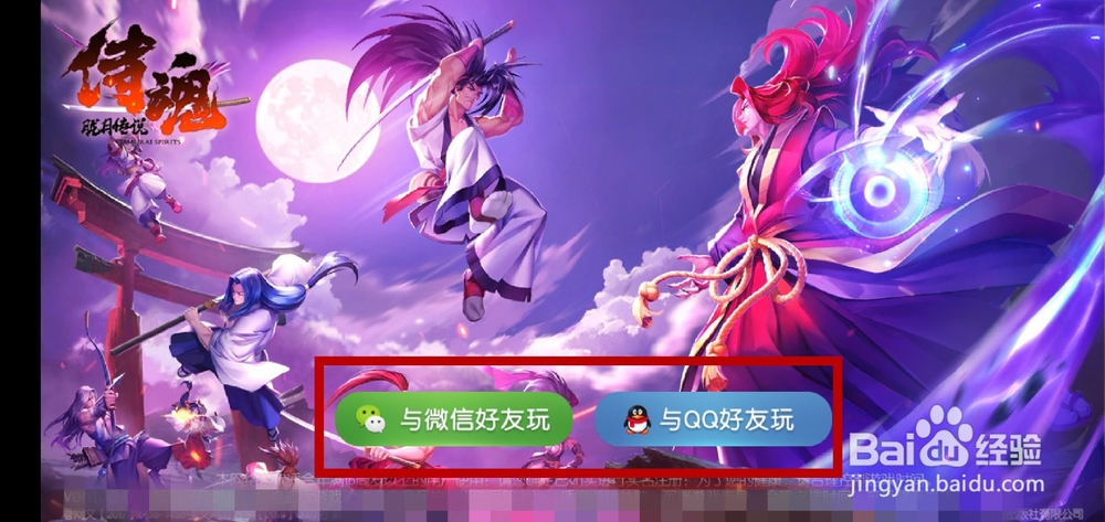 侍魂胧月传说如何切换账号