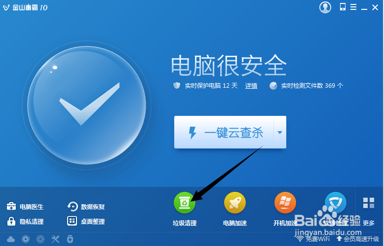 电脑垃圾的清理方法