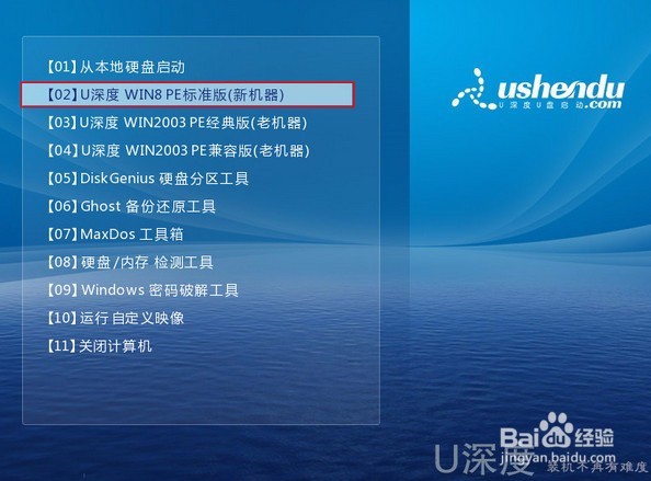 技嘉笔记本使用u盘安装win10系统