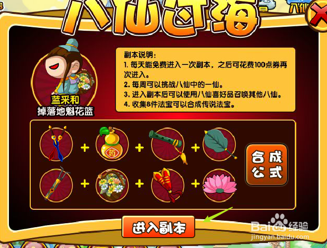 造梦西游3爻阴怎么获得#校园分享#