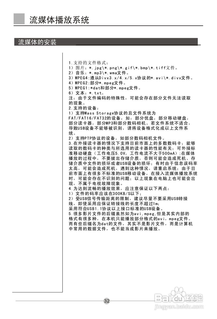 海尔彩色电视机P50A11-AK使用说明书:[4]