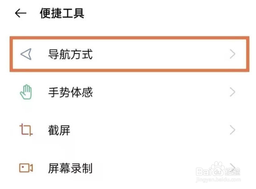 oppoa93s如何设置虚拟按键