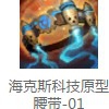 时间刺客艾克出装推荐|中单篇