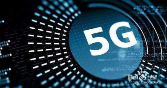 4G网络被限速是真的吗?