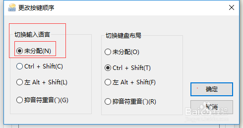 win10 eng输入法总是出现怎么办