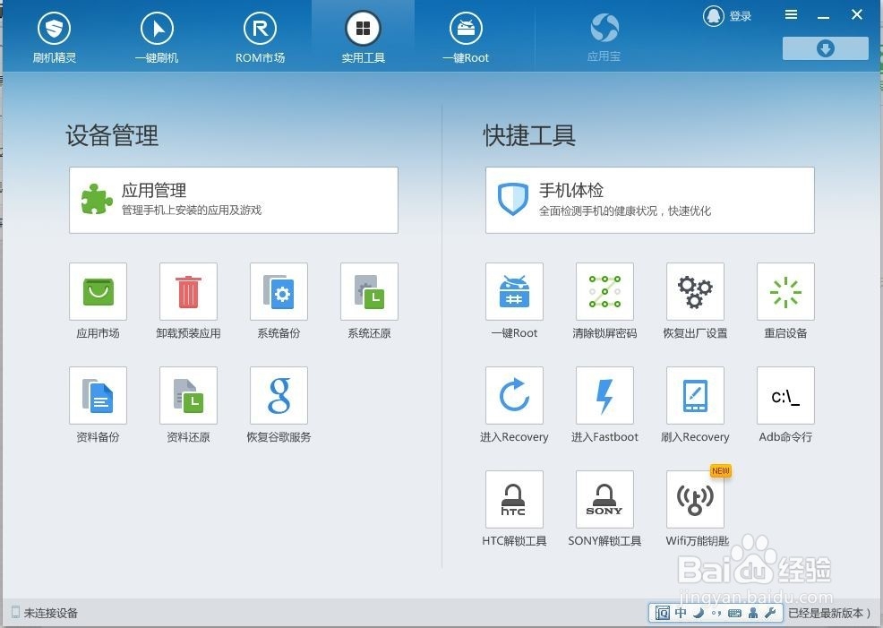安卓手机忘记解锁密码