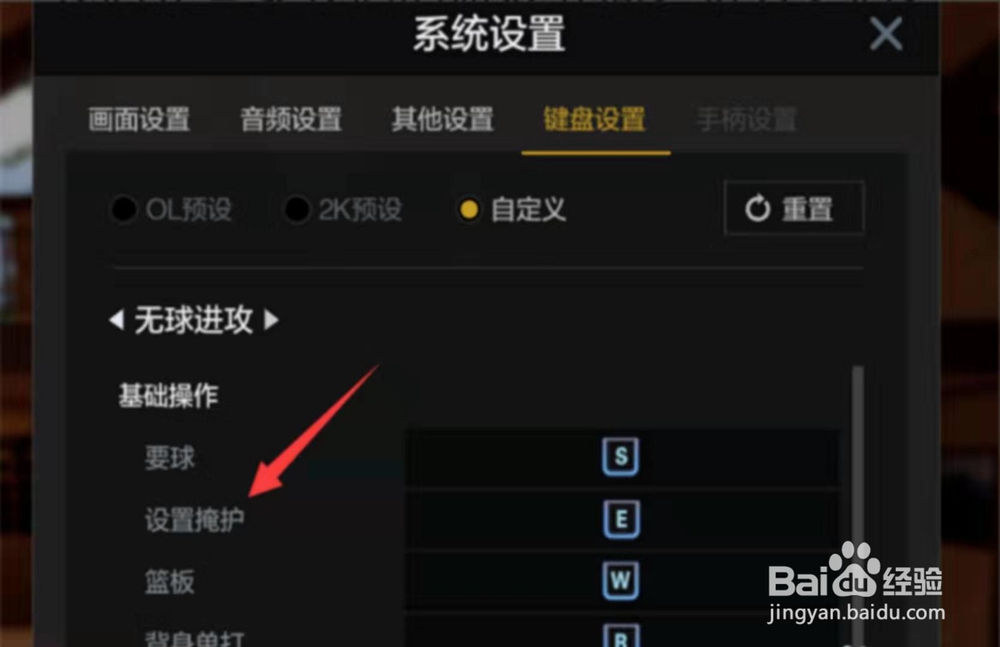 2kol2怎么呼叫挡拆