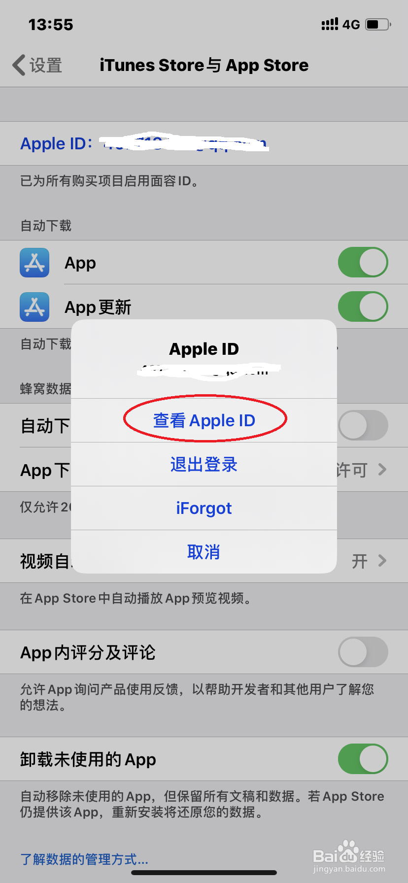 AppleMusic自动扣费怎么取消
