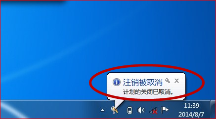 设置定时关机的简单方法