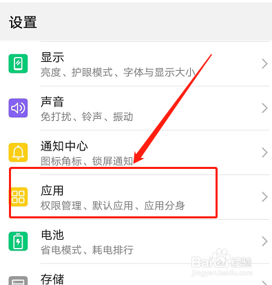 华为手机如何批量卸载软件
