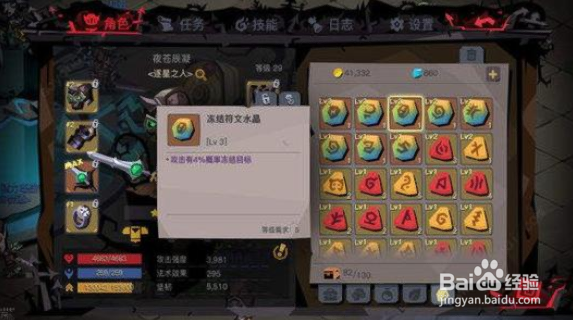 贪婪洞窟2装备怎么开孔