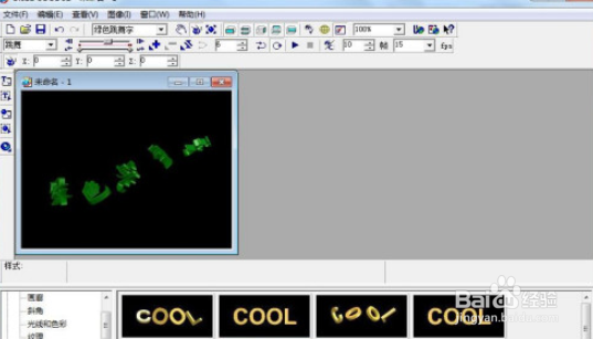 ulead cool 3d制作绿色跳舞字流程