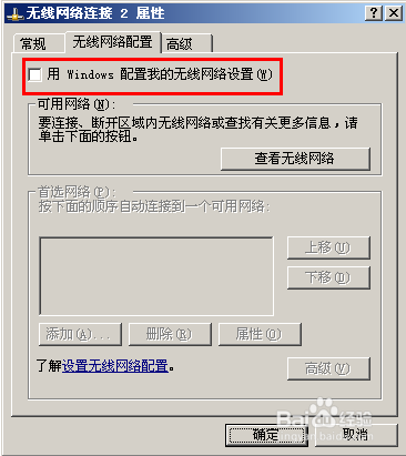 wifi免费上网共享精灵注意事项