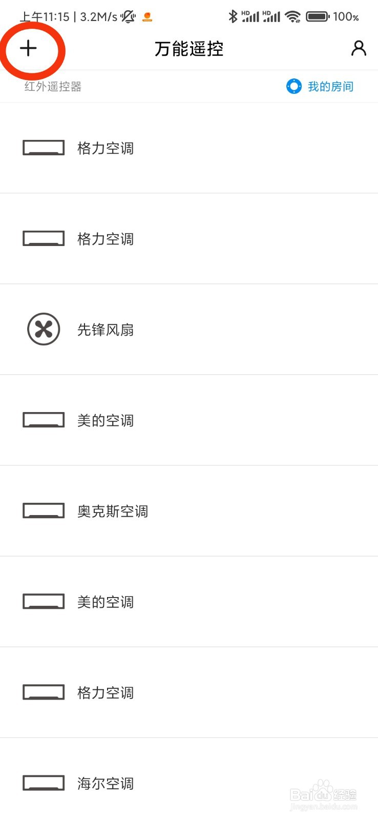 中央空调怎么调