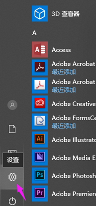 怎么关闭Windows 10自动更新