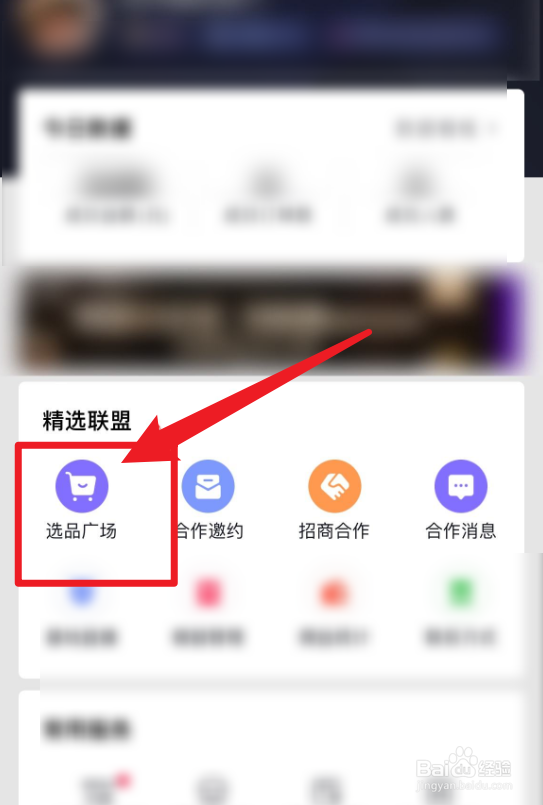 抖音团购商品品类怎么添加