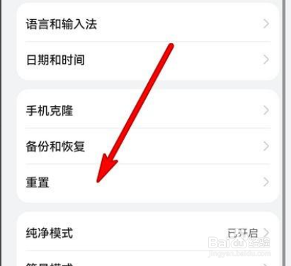 华为p50怎么恢复出厂设置