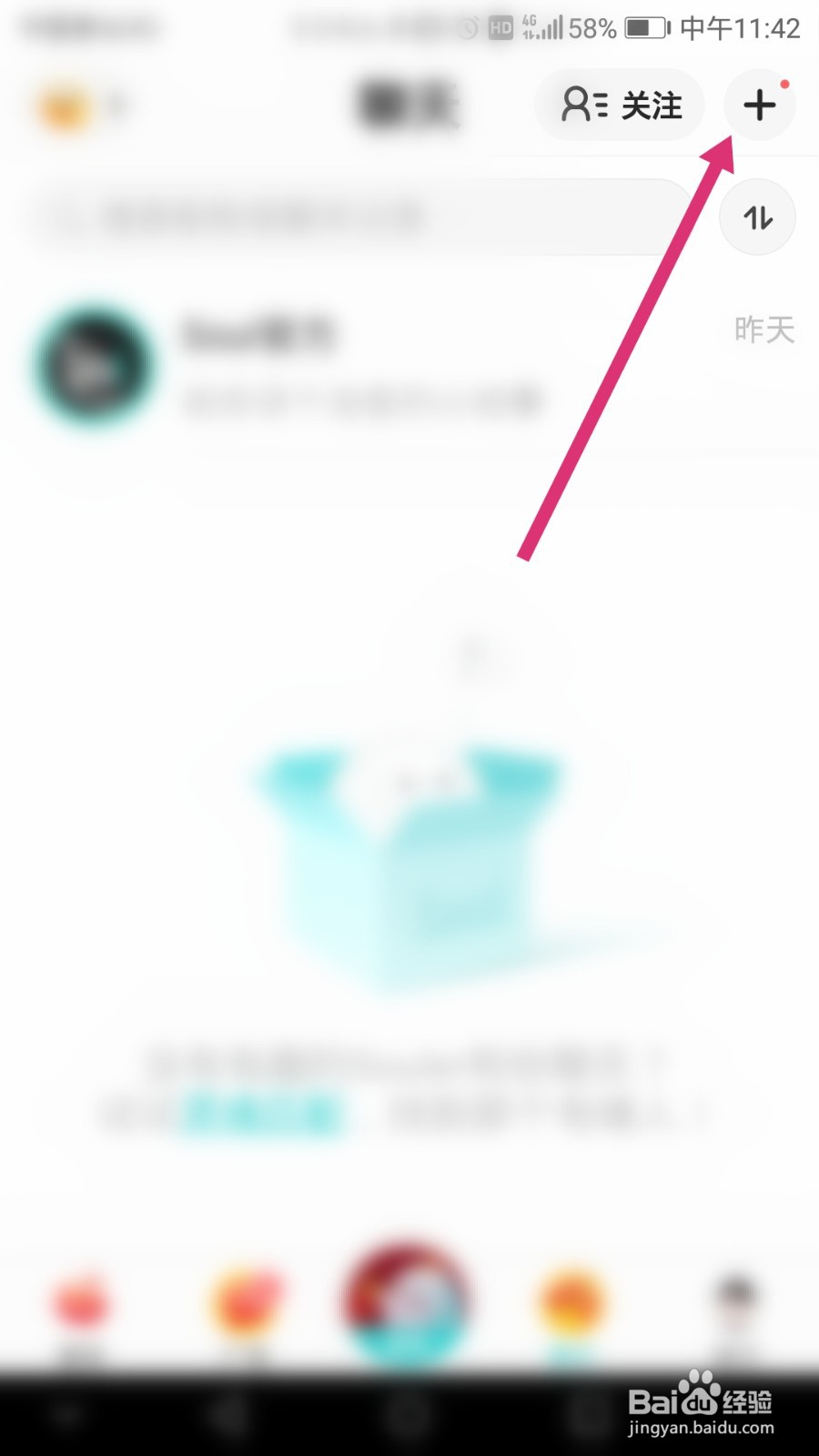 Soul软件如何创建群组