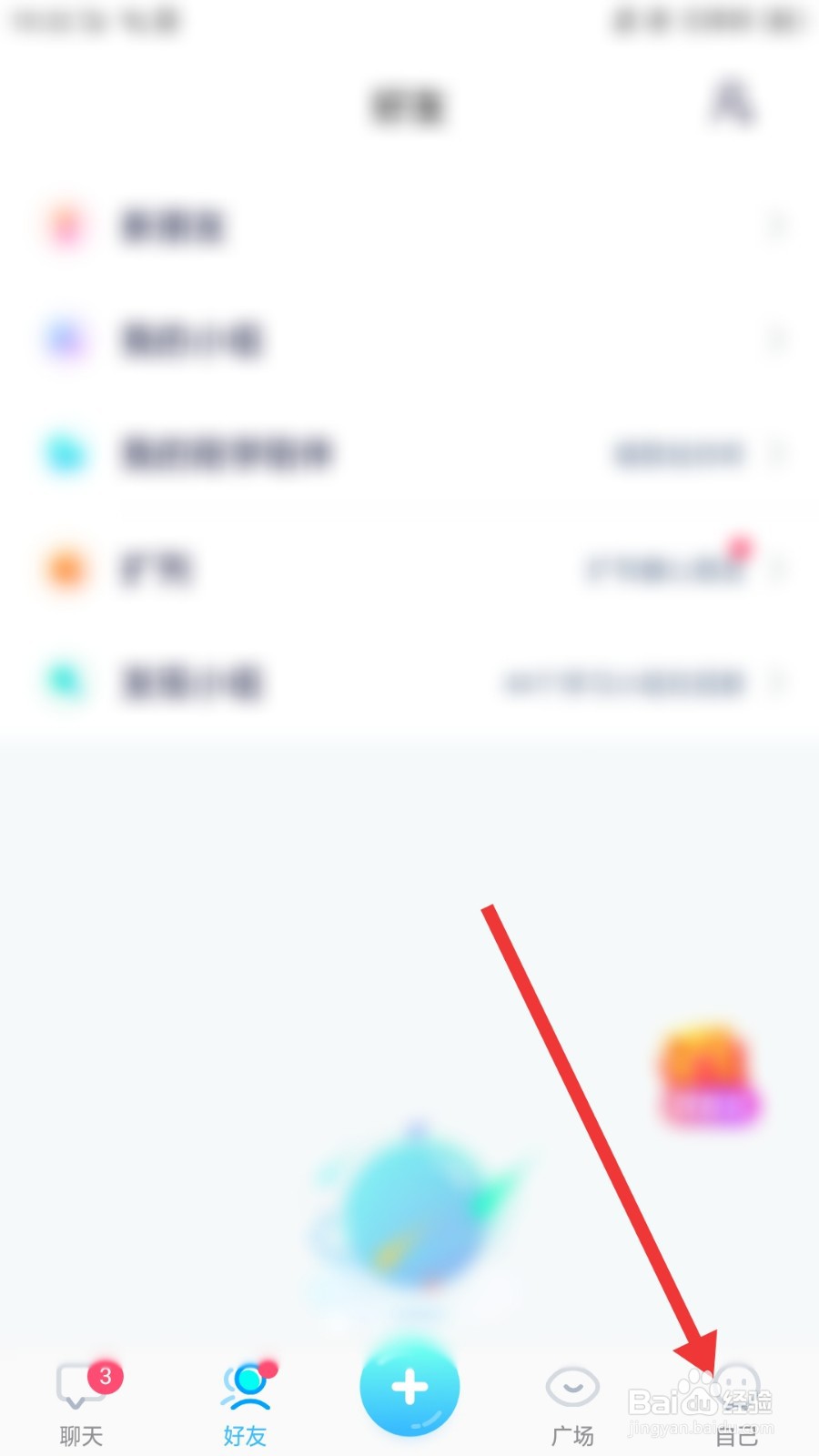 Youth学习交友怎么关闭广场页摇一摇