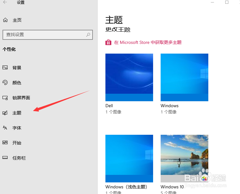 win10怎么自定义自己桌面