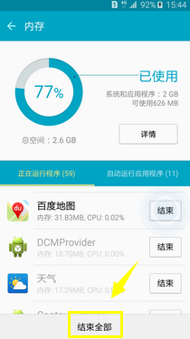 三星s6从6.0升级7.0手机太卡怎么办