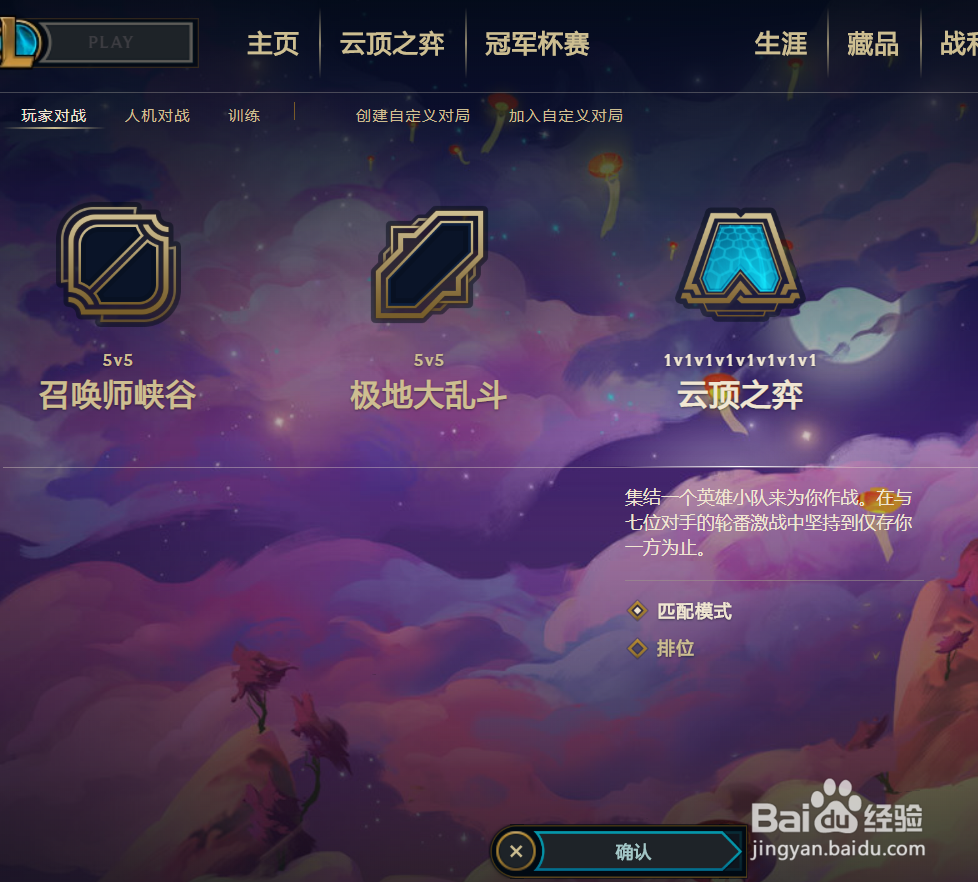 云顶龙魂怎么合成