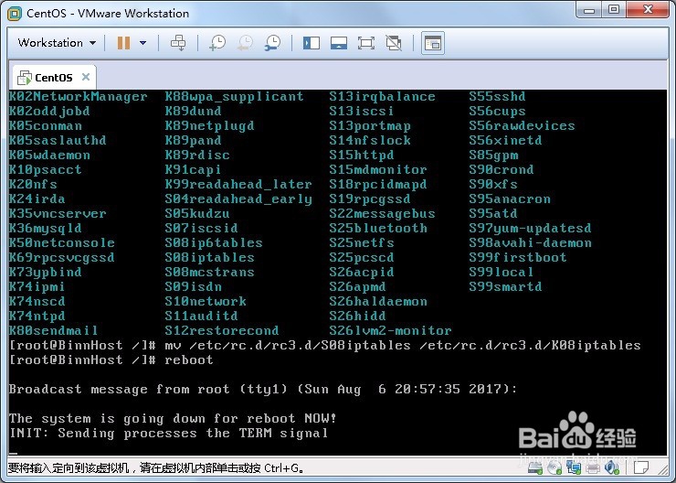 教你怎么永久关闭iptables