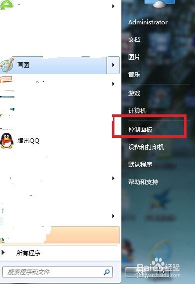 电脑取消开机密码的方法（以win7系统为例）