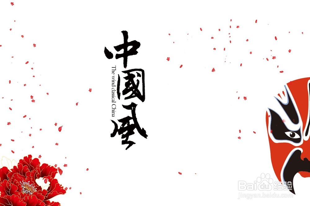 从京剧脸谱看身边朋友