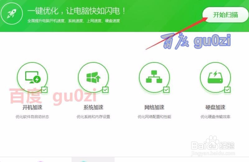 WIN7启动慢怎么办如何加快开机速度